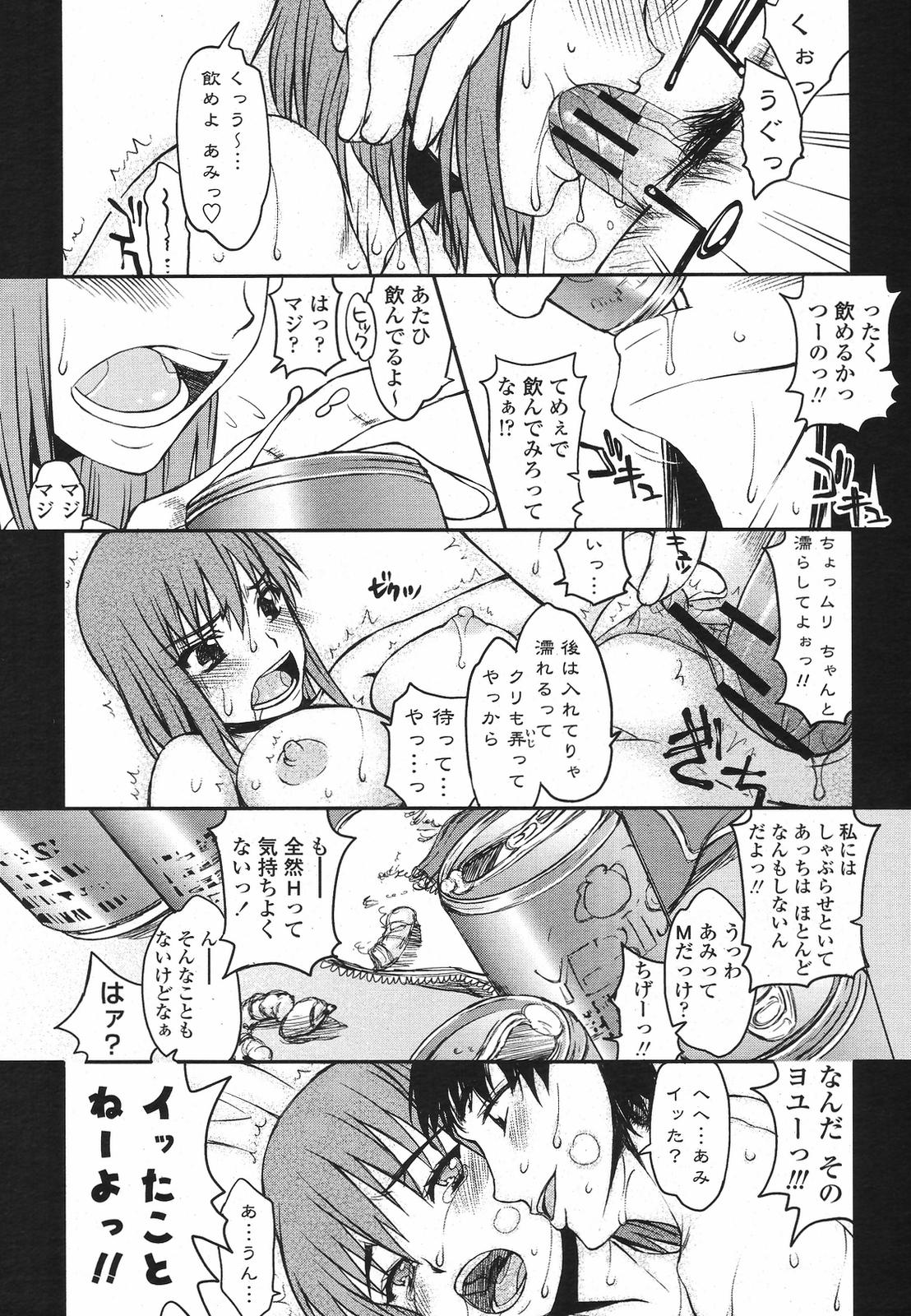 COMIC桃姫 2009年5月号 VOL.103