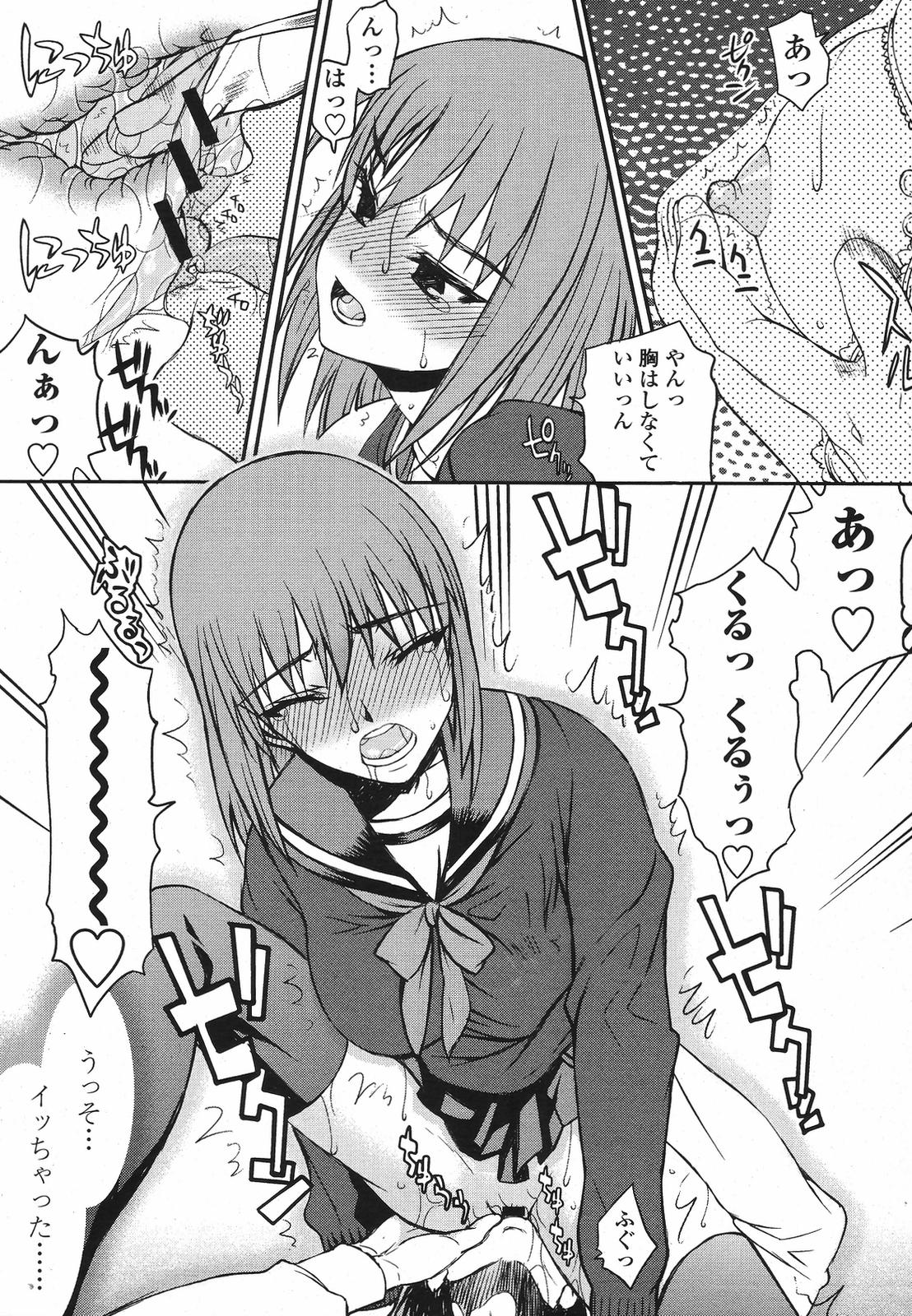 COMIC桃姫 2009年5月号 VOL.103