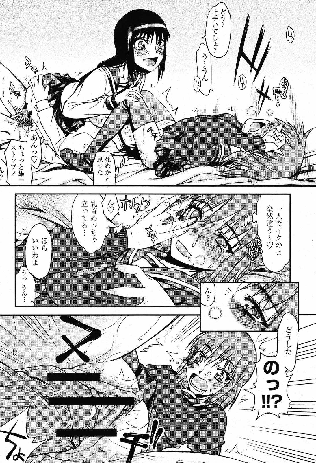 COMIC桃姫 2009年5月号 VOL.103