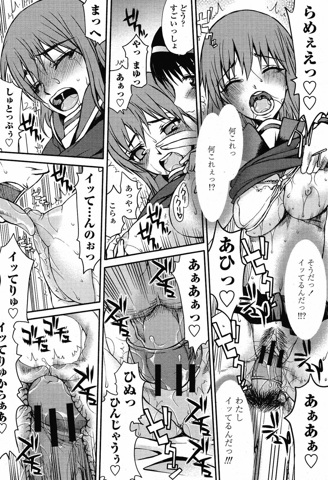 COMIC桃姫 2009年5月号 VOL.103