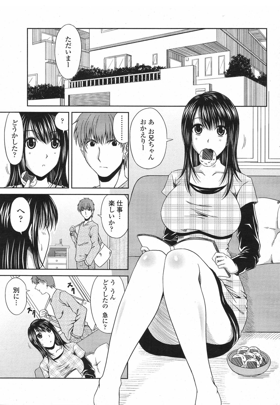 COMIC桃姫 2009年5月号 VOL.103