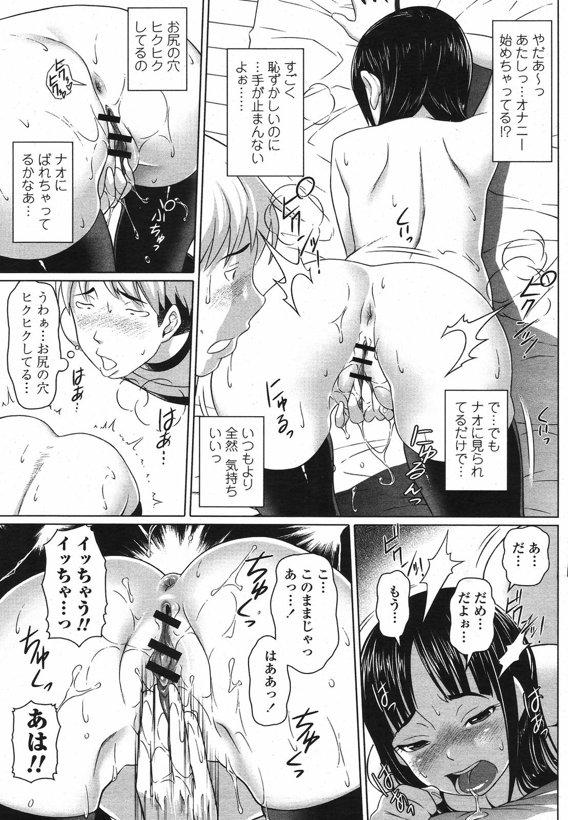 COMIC桃姫 2009年5月号 VOL.103