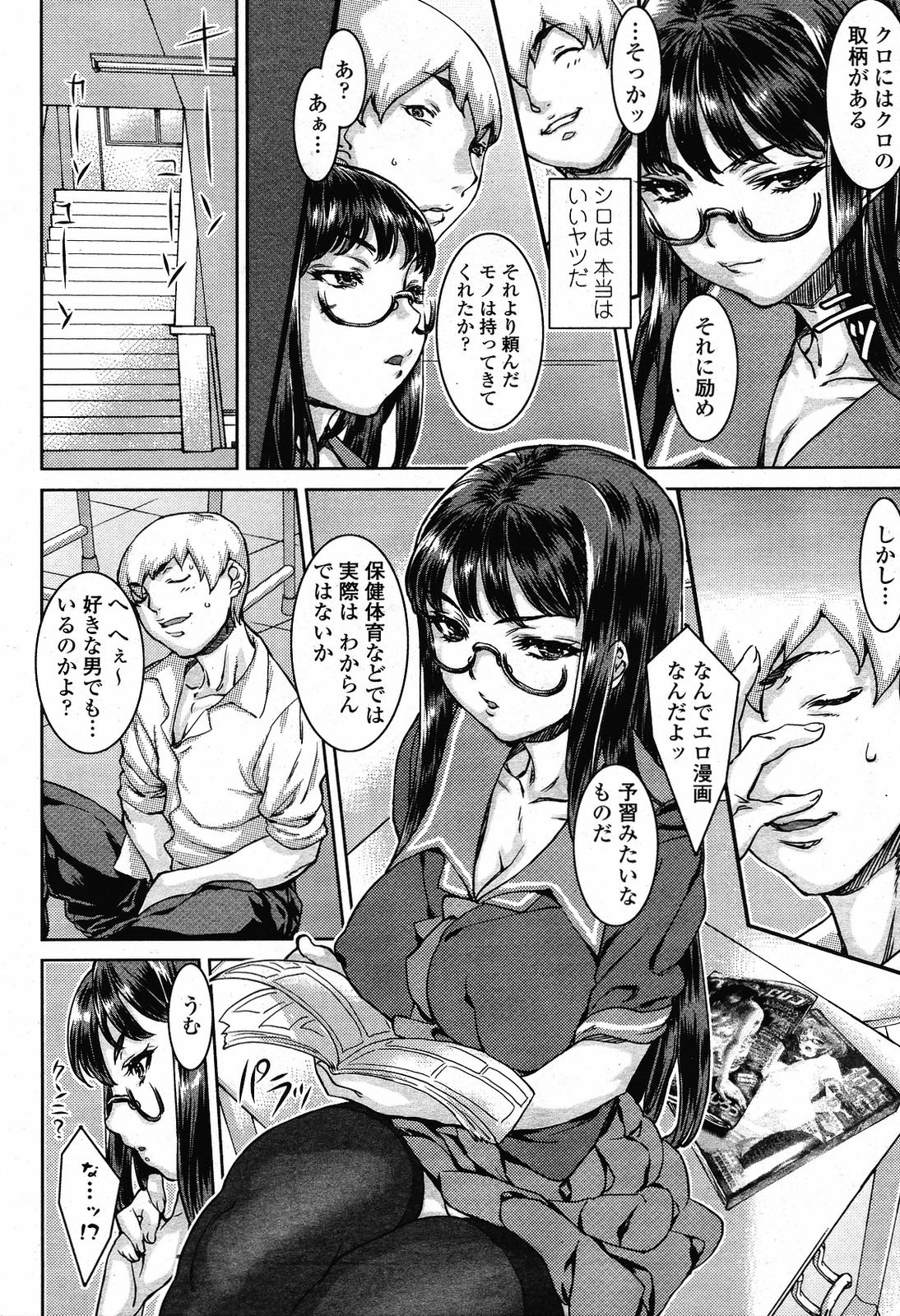 COMIC桃姫 2009年5月号 VOL.103