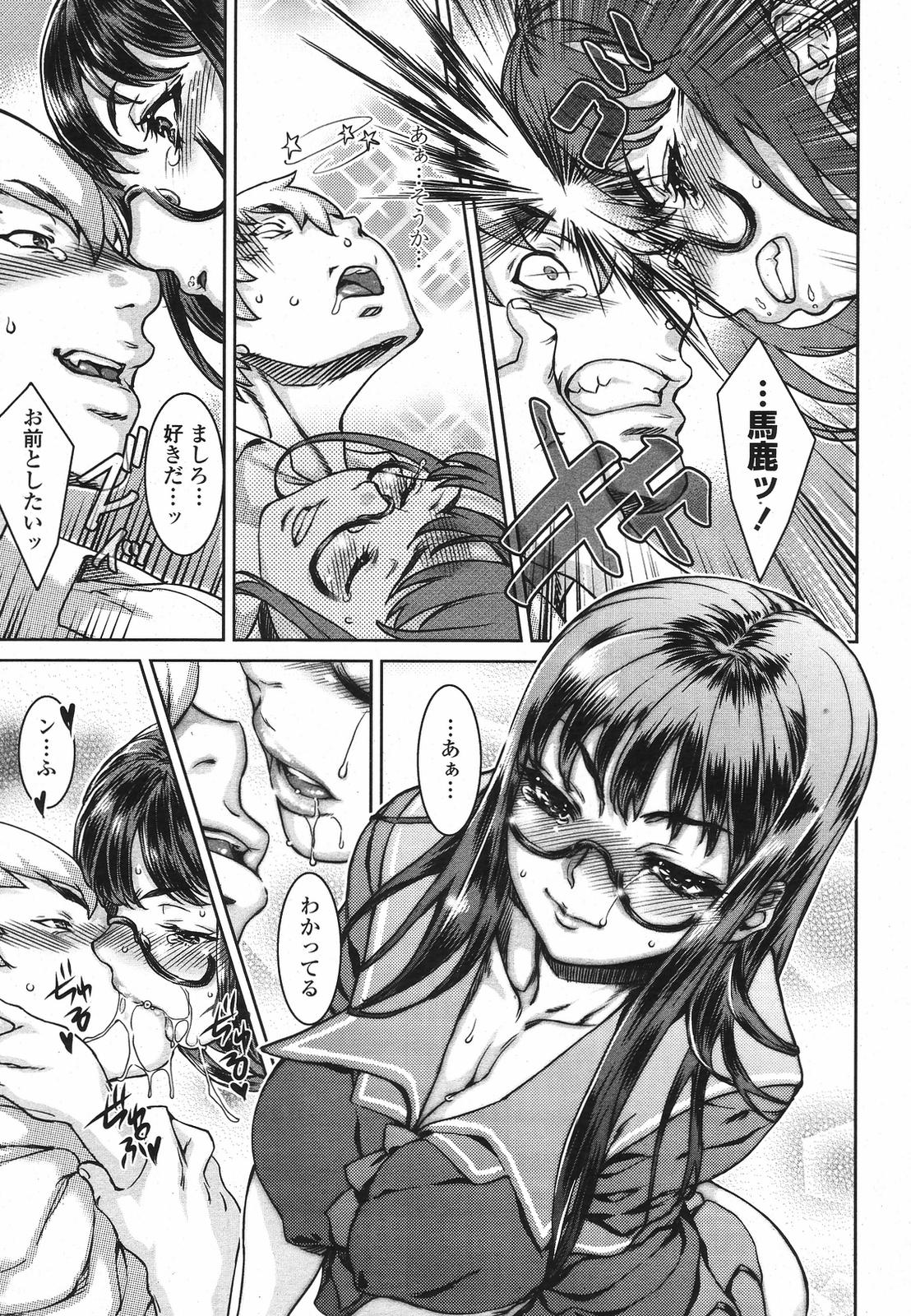 COMIC桃姫 2009年5月号 VOL.103