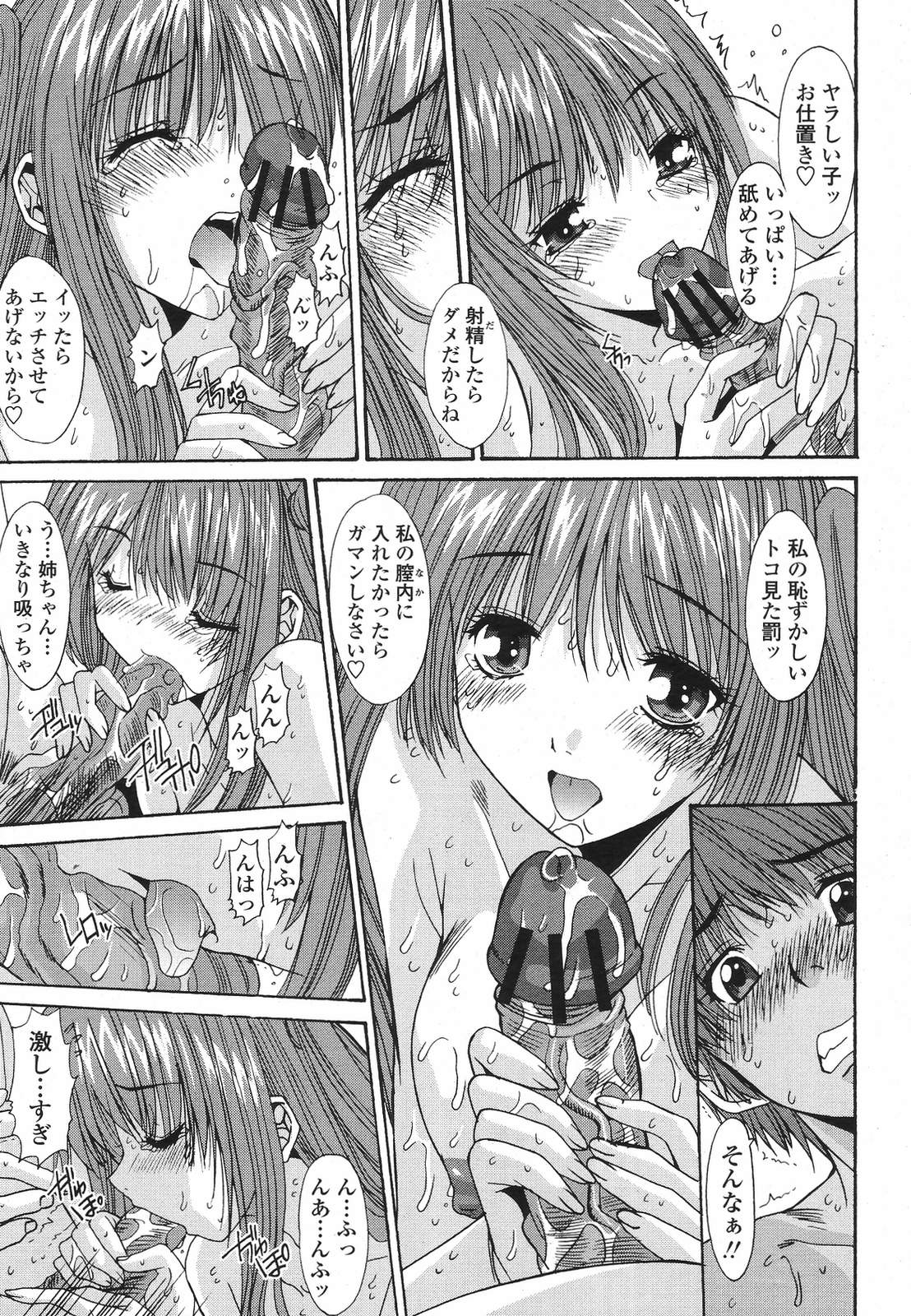 COMIC桃姫 2009年5月号 VOL.103