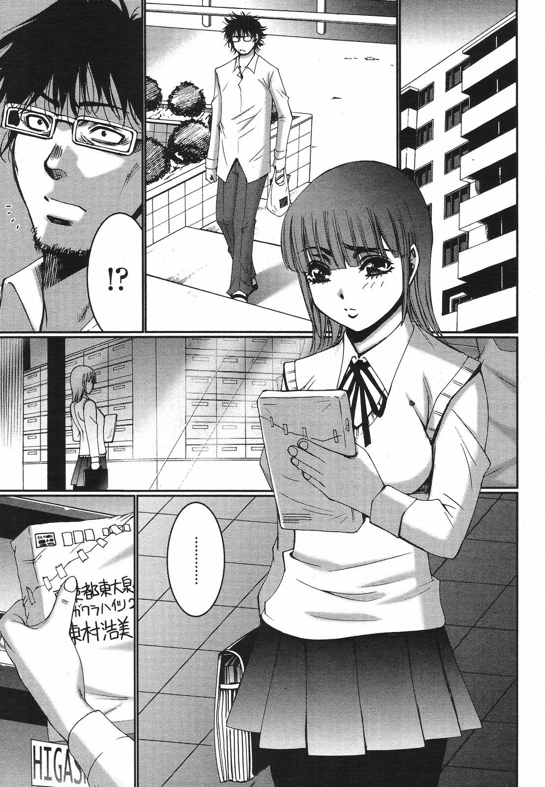 COMIC桃姫 2009年5月号 VOL.103