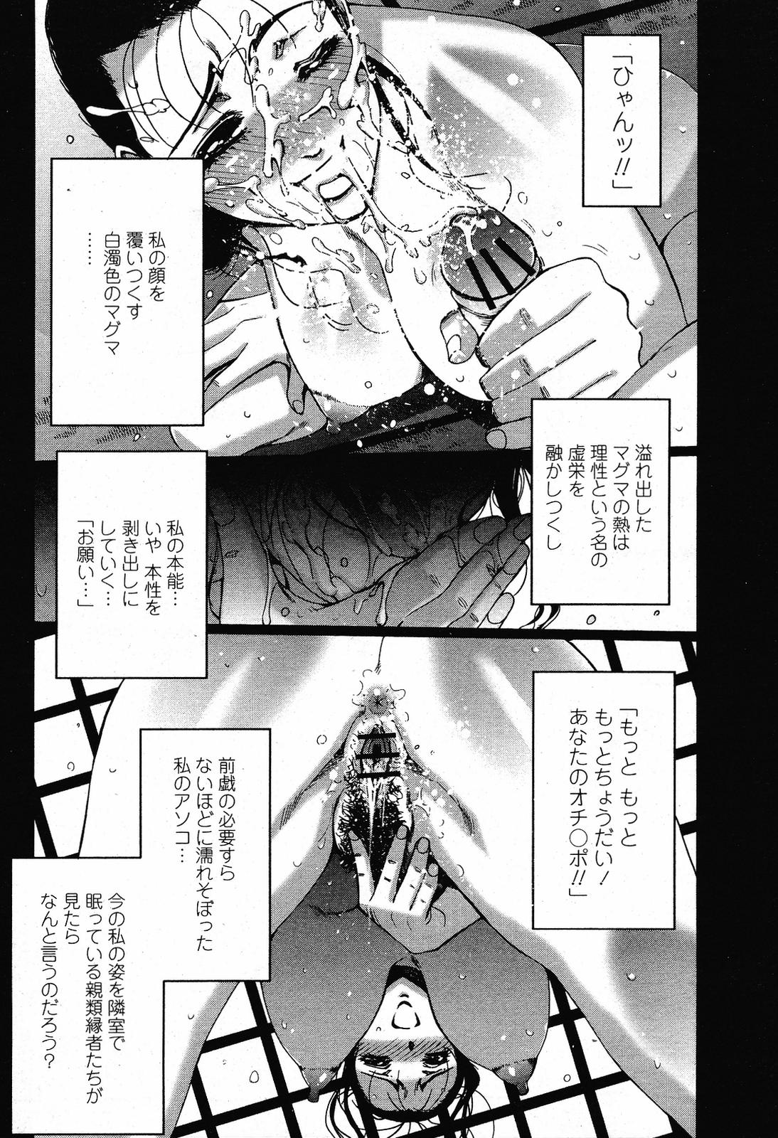 COMIC桃姫 2009年5月号 VOL.103