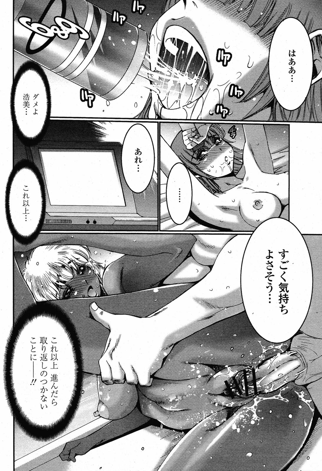 COMIC桃姫 2009年5月号 VOL.103