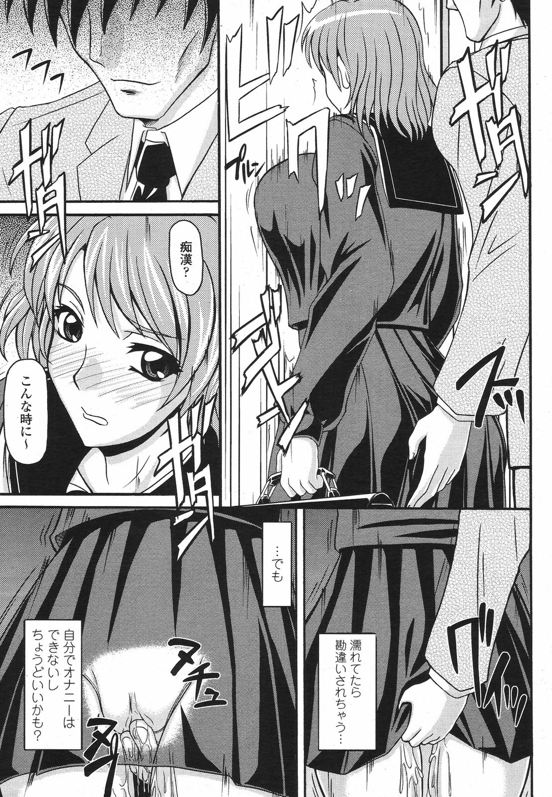 COMIC桃姫 2009年5月号 VOL.103