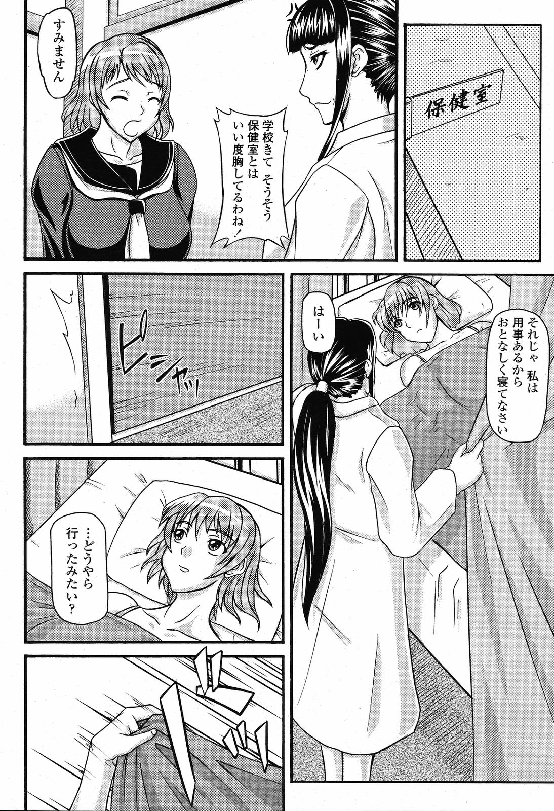 COMIC桃姫 2009年5月号 VOL.103