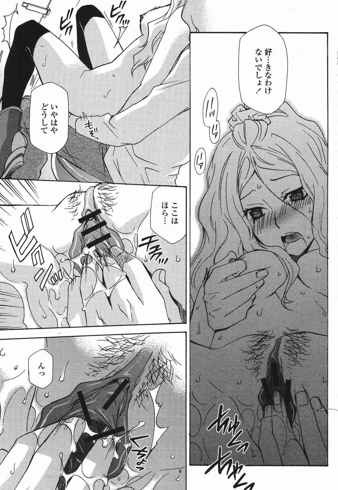 COMIC桃姫 2009年5月号 VOL.103