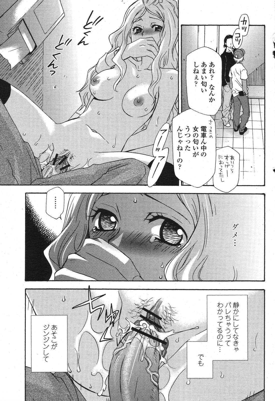 COMIC桃姫 2009年5月号 VOL.103