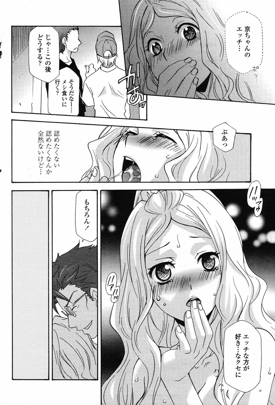 COMIC桃姫 2009年5月号 VOL.103