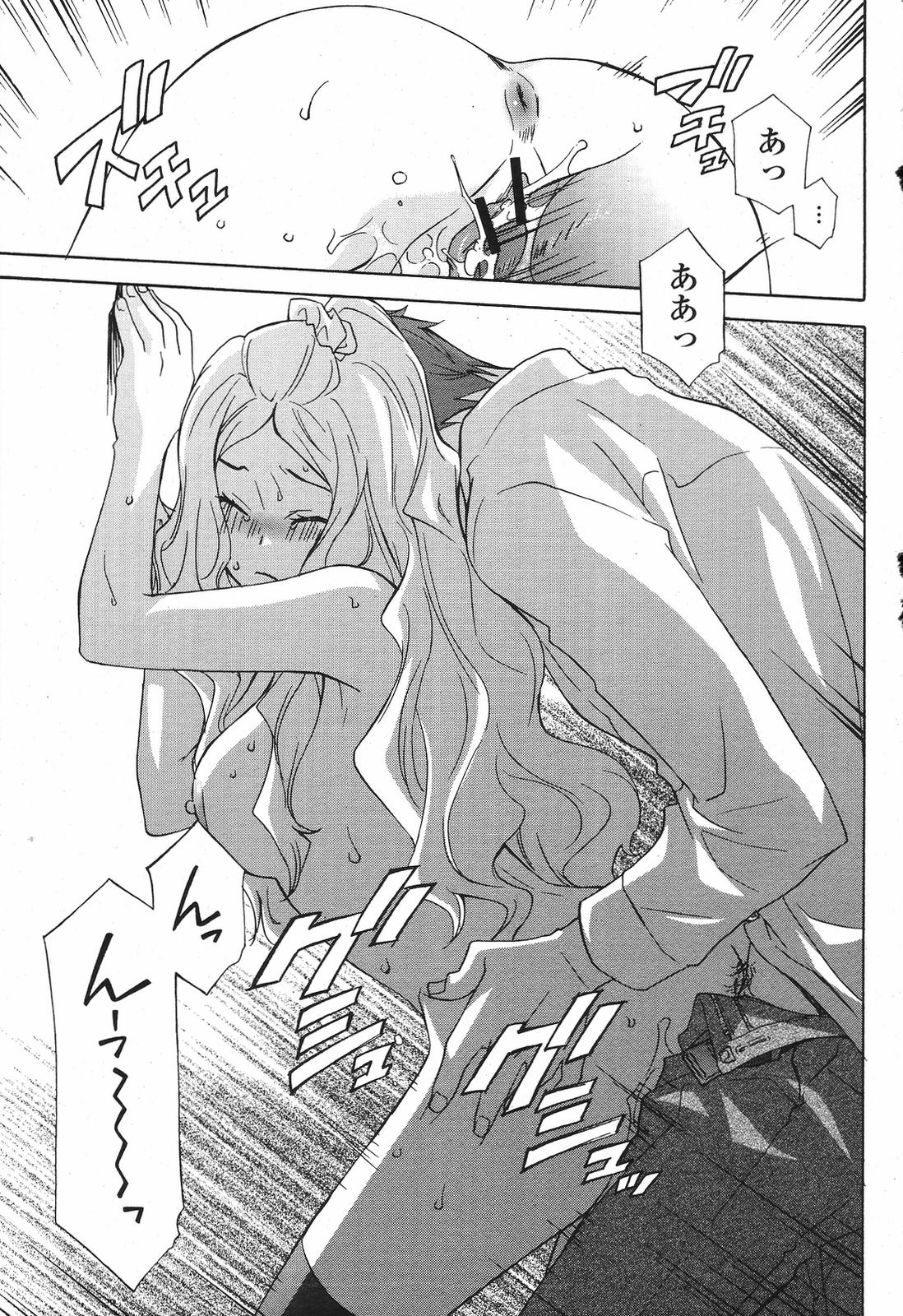 COMIC桃姫 2009年5月号 VOL.103