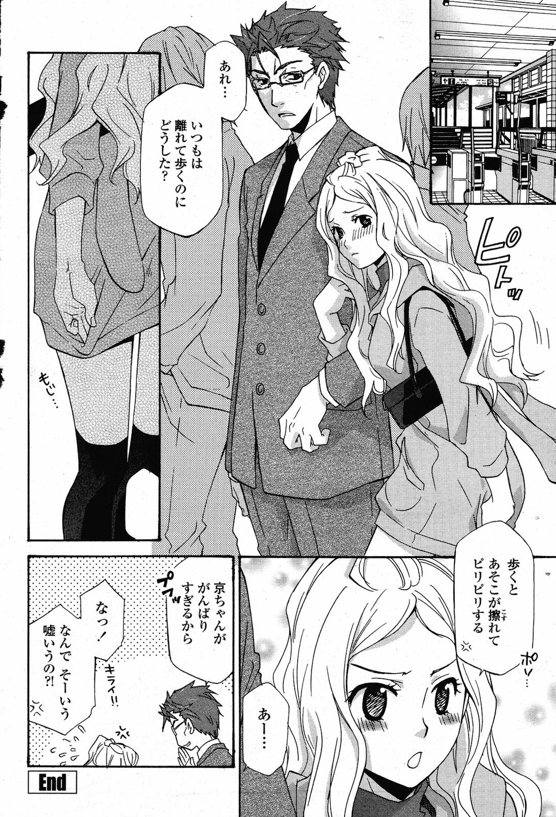 COMIC桃姫 2009年5月号 VOL.103