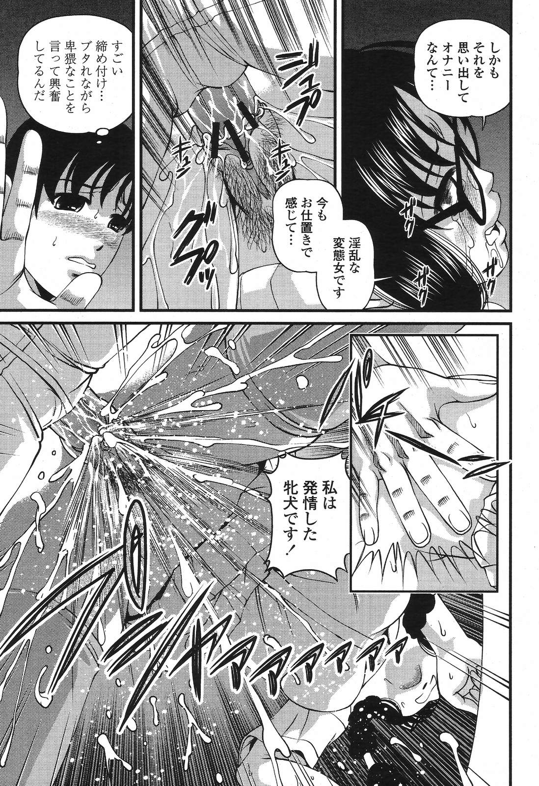 COMIC桃姫 2009年5月号 VOL.103