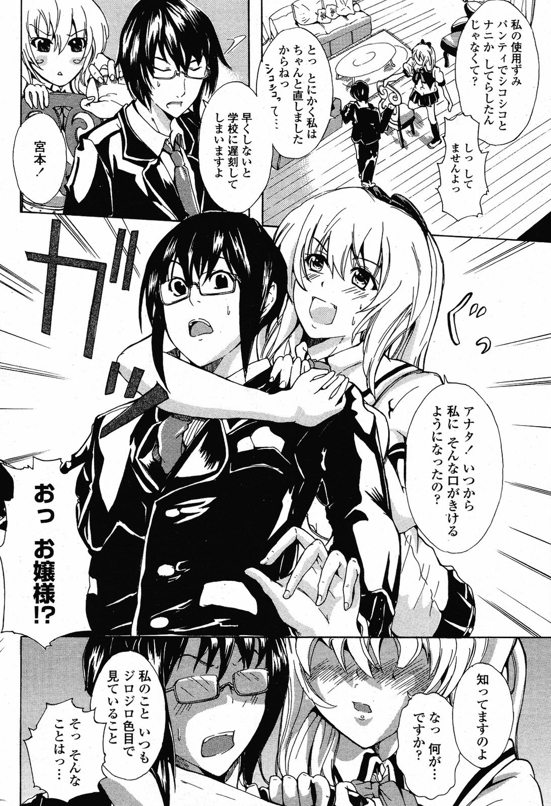 COMIC桃姫 2009年5月号 VOL.103