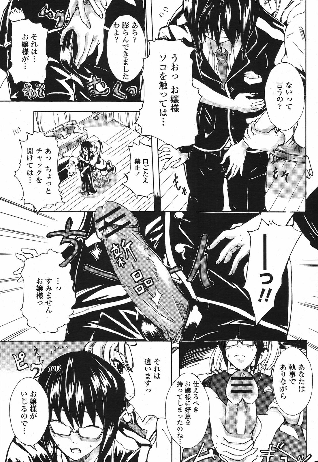 COMIC桃姫 2009年5月号 VOL.103