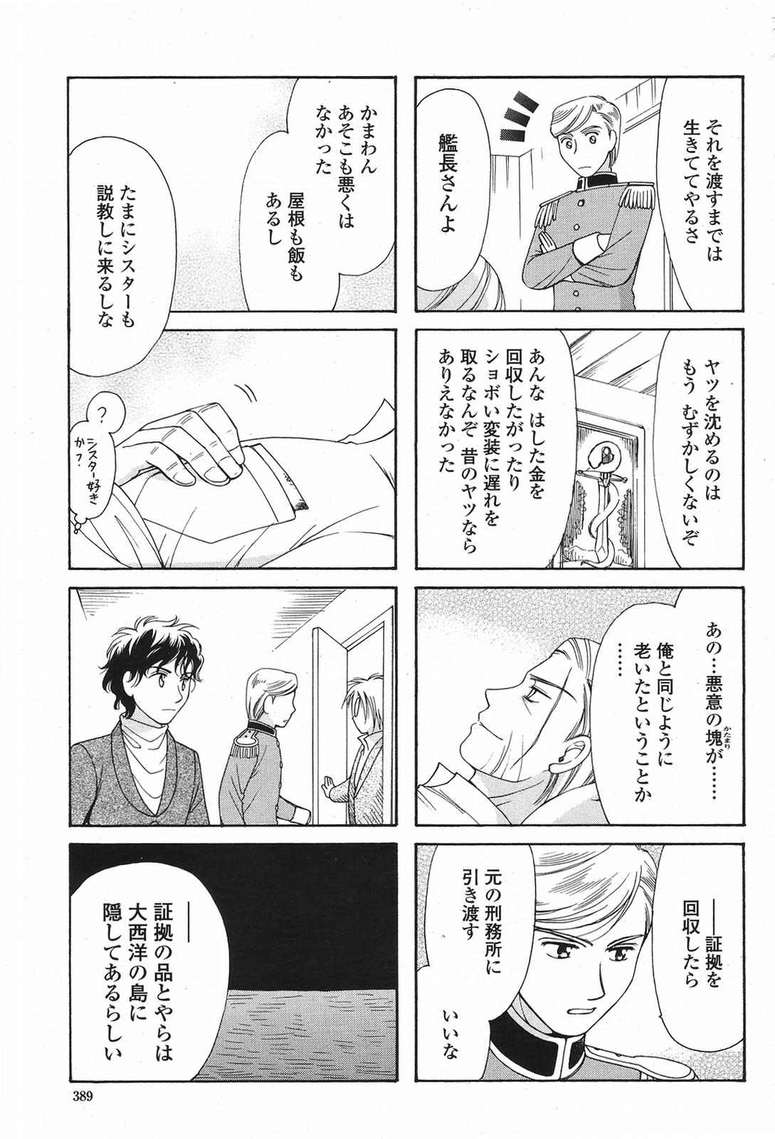 COMIC桃姫 2009年5月号 VOL.103