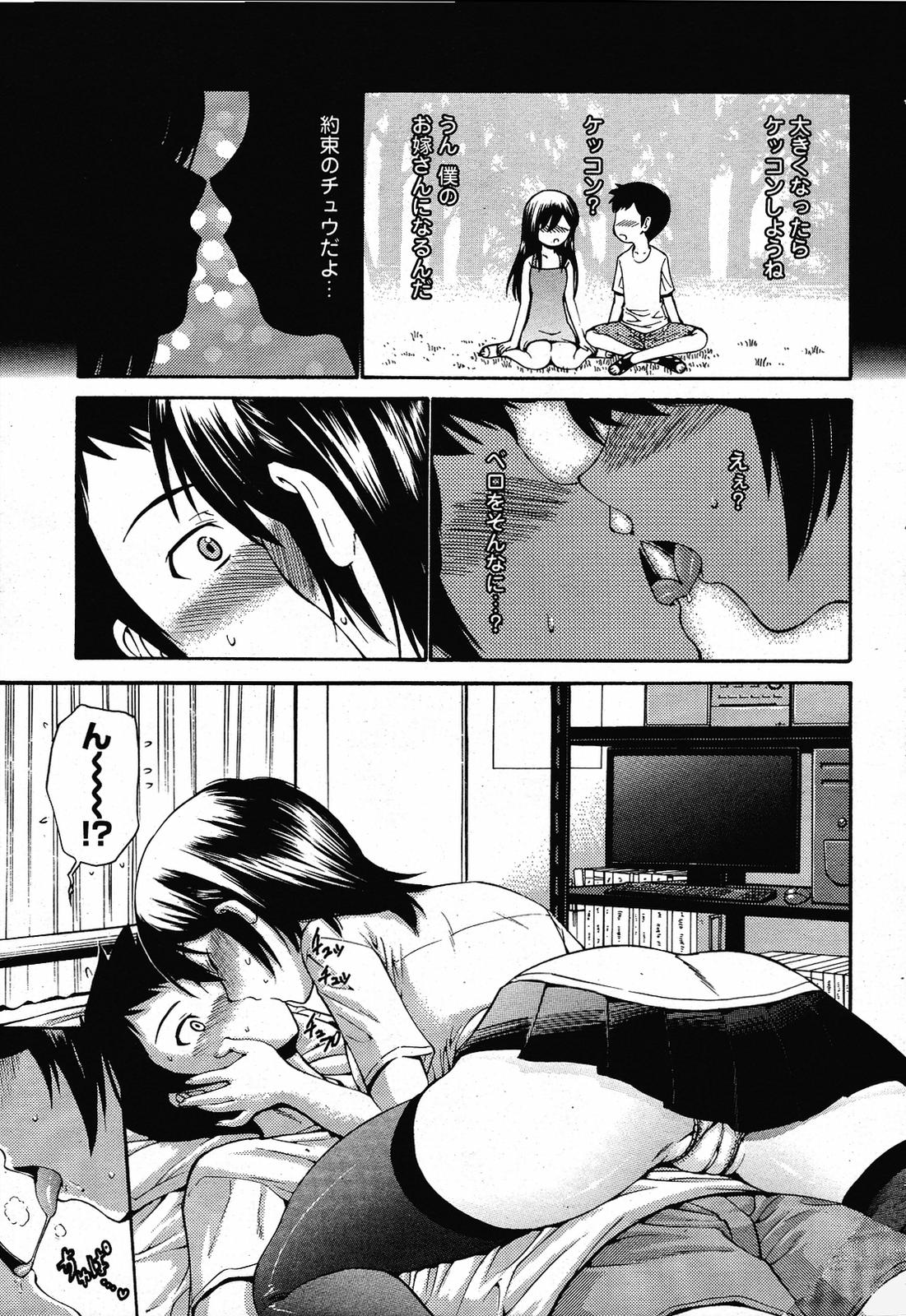 COMIC桃姫 2009年5月号 VOL.103