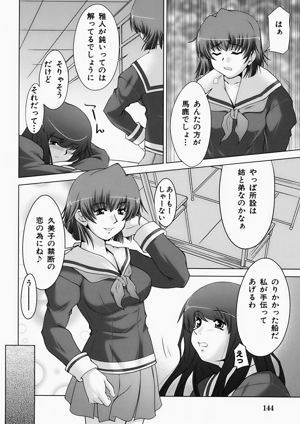 [zen9] 淫鎖痕
