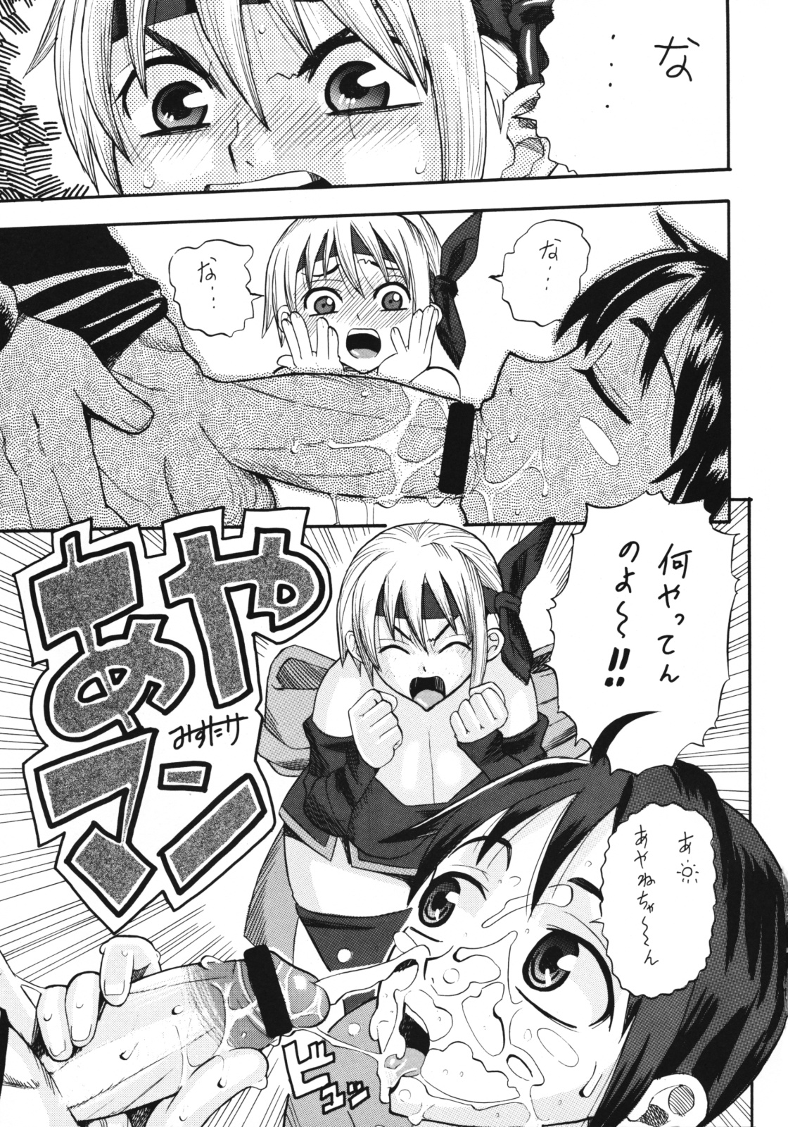 [Evolution brand (みすたけ、ネムネムR)] コキの種みるく Vol.3 (デッド・オア・アライヴ)
