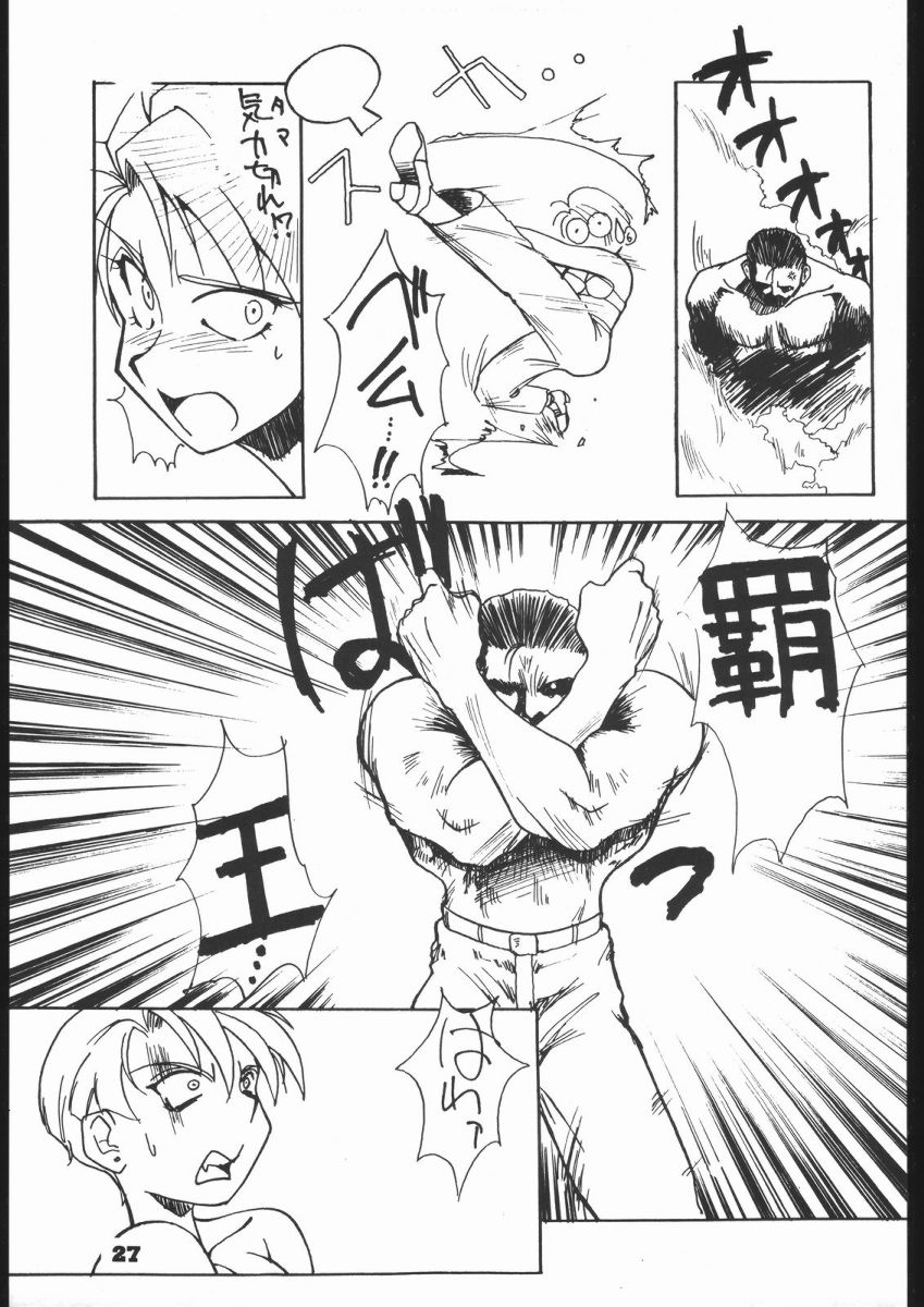 [RED SOX (みうらたけひろ)] RED SOX Vol.4 (龍虎の拳)