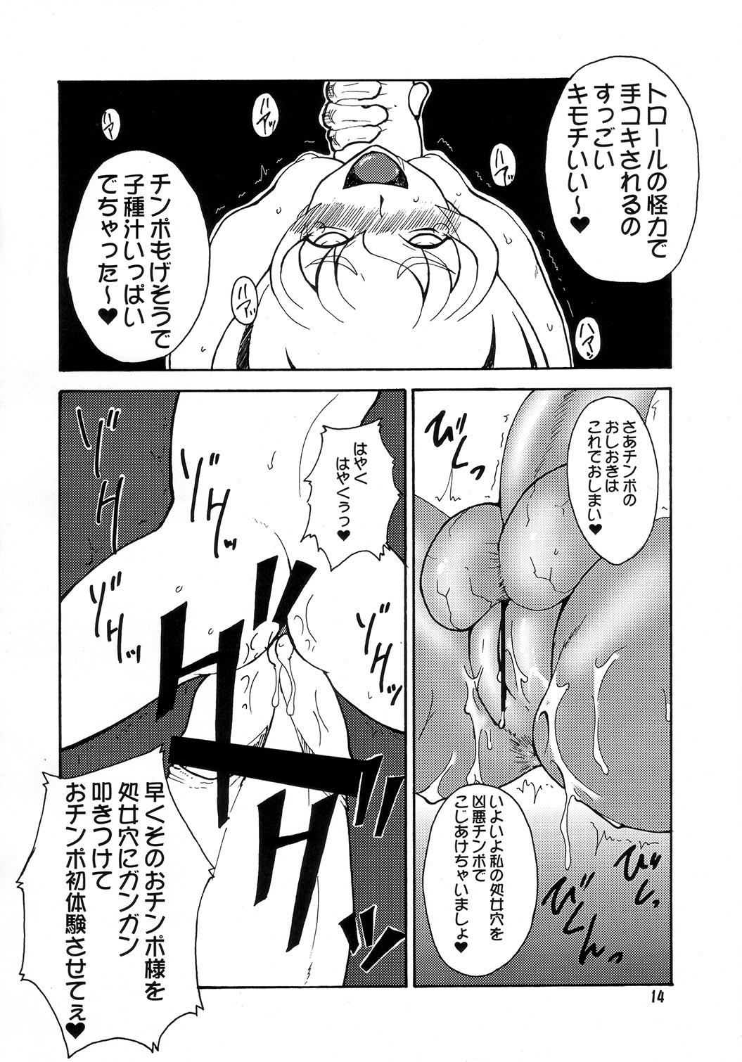 (C73) [カナダ人 (半熟茹で卵)] Magic Mushroom 3 (ハリー・ポッター)