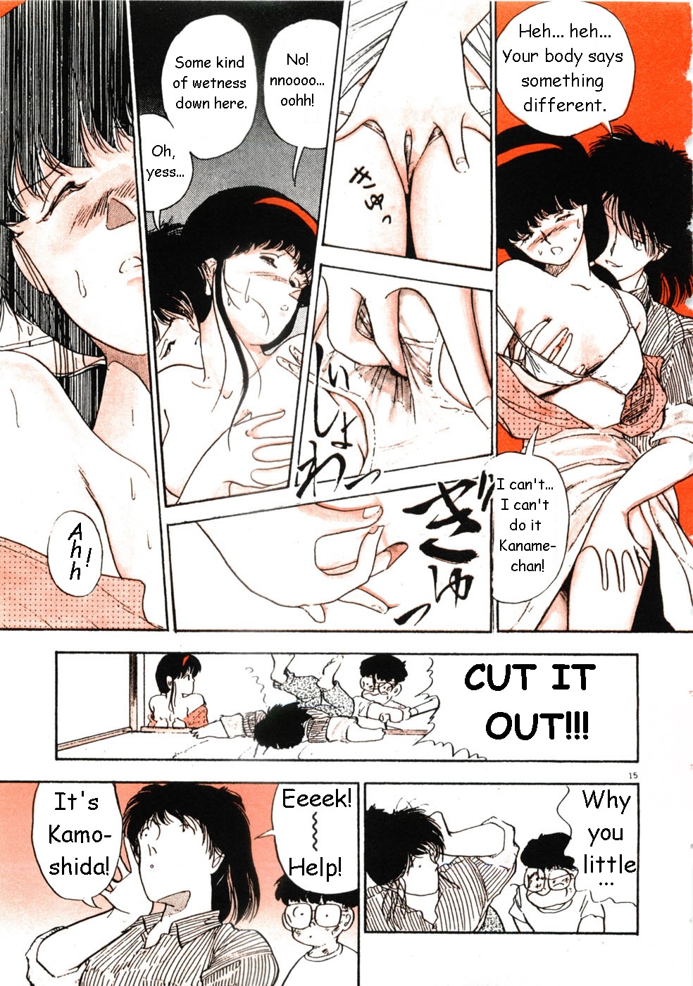 鴨志田キワメテ[eng]