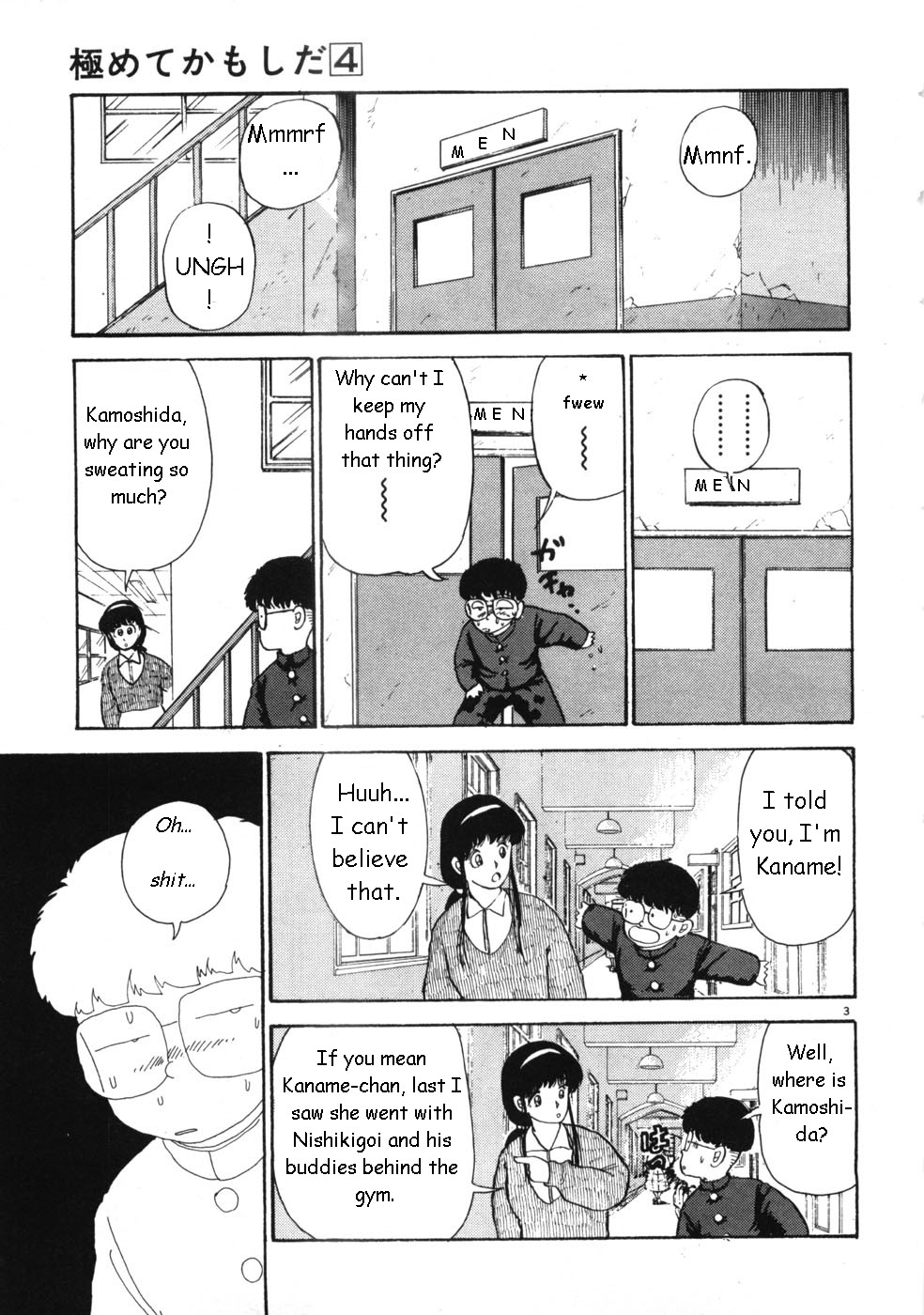 鴨志田キワメテ[eng]