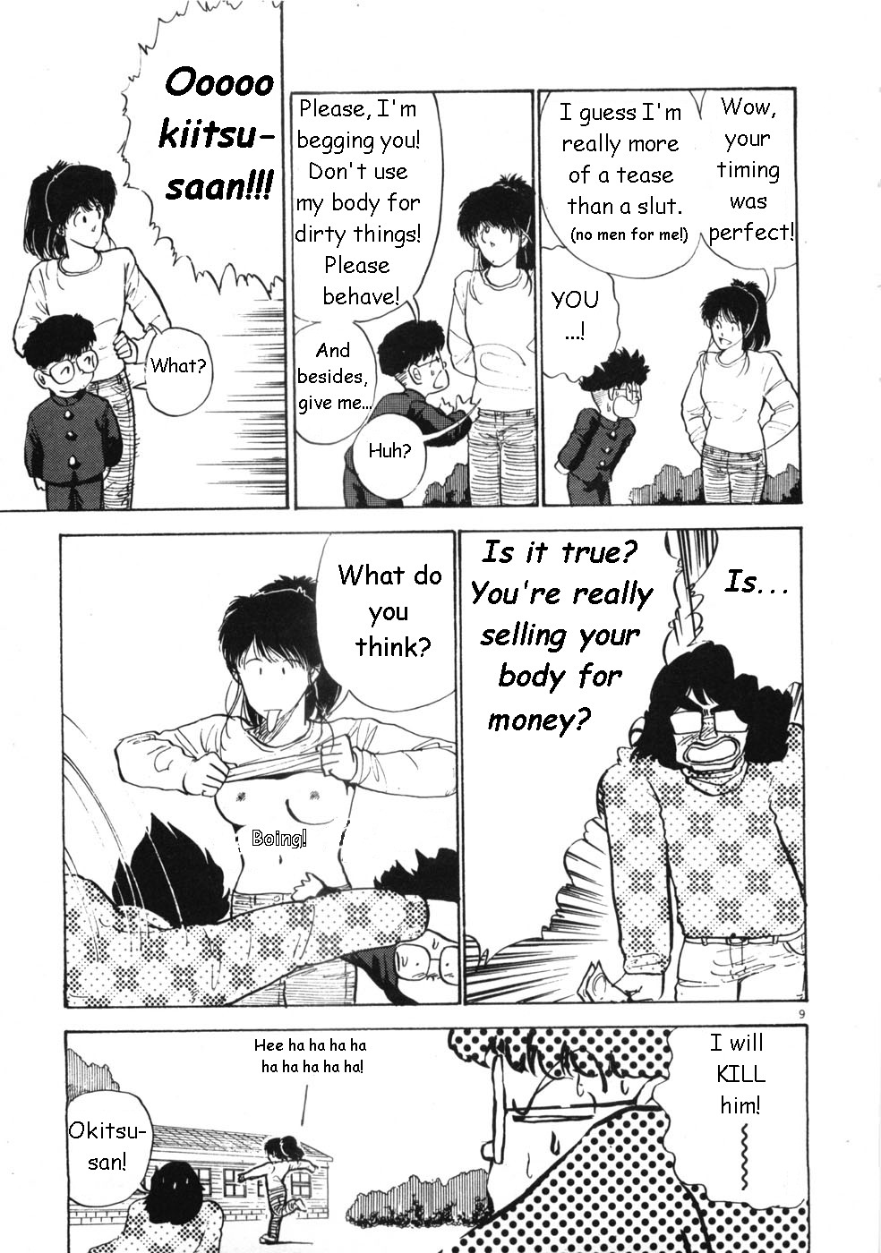 鴨志田キワメテ[eng]