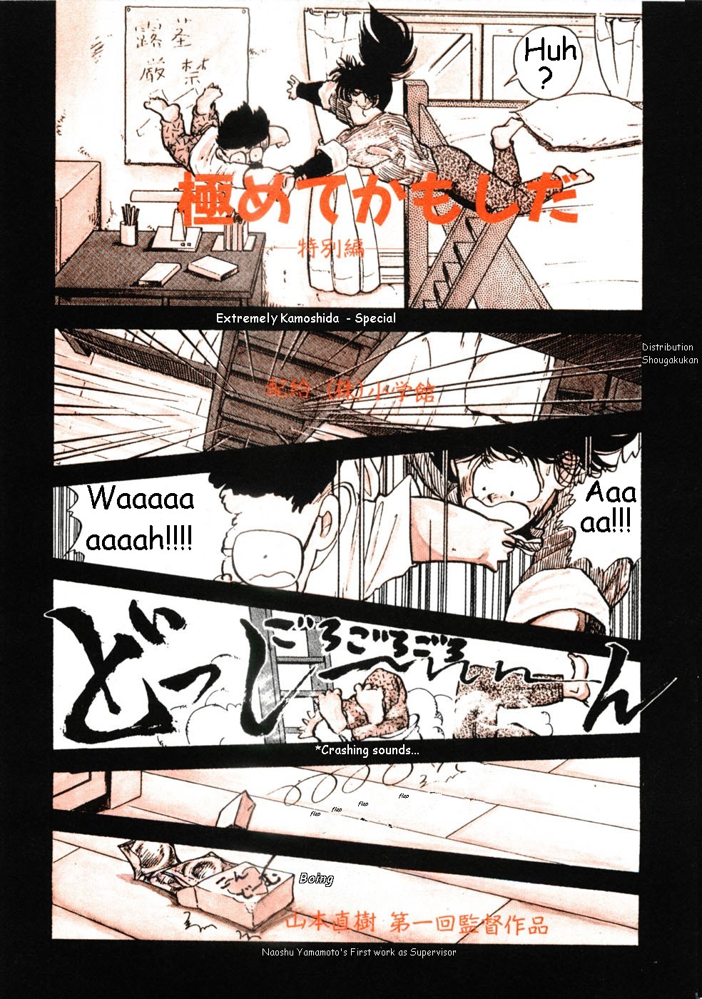 鴨志田キワメテ[eng]