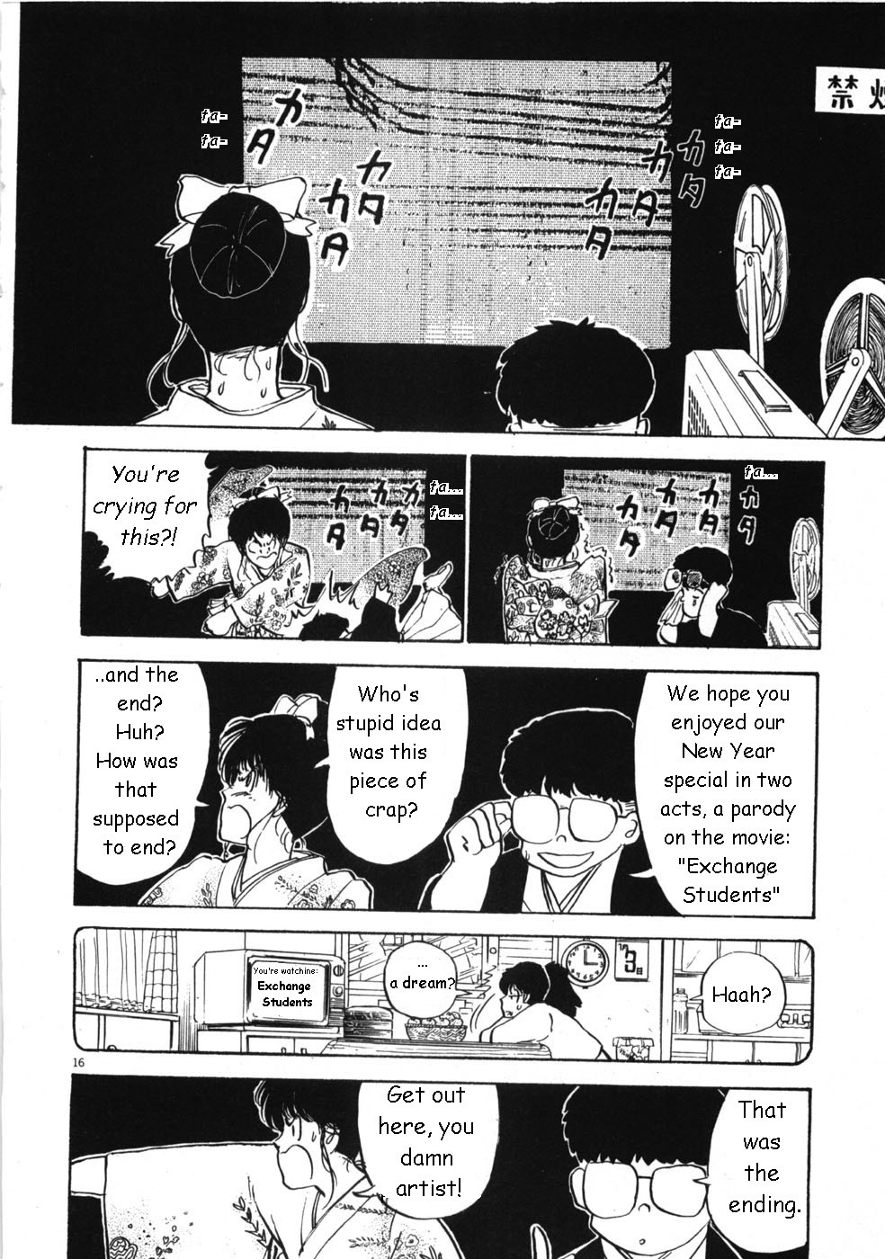 鴨志田キワメテ[eng]
