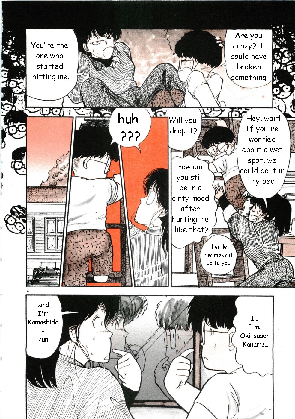鴨志田キワメテ[eng]