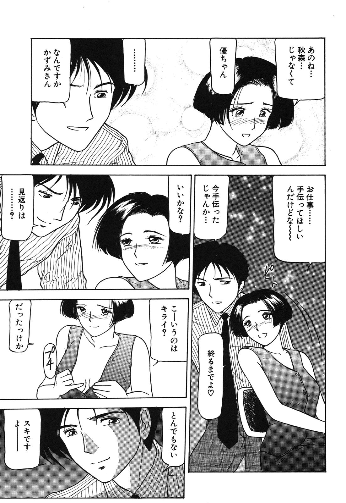 [れん・しゅぽると] 姉妹逆強姦