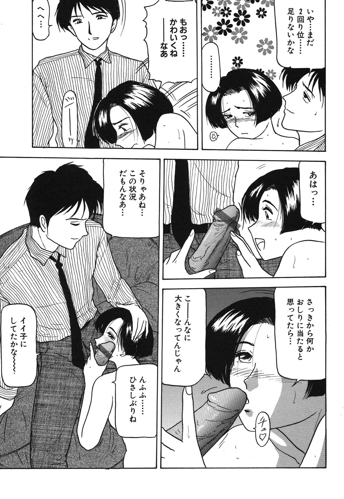 [れん・しゅぽると] 姉妹逆強姦
