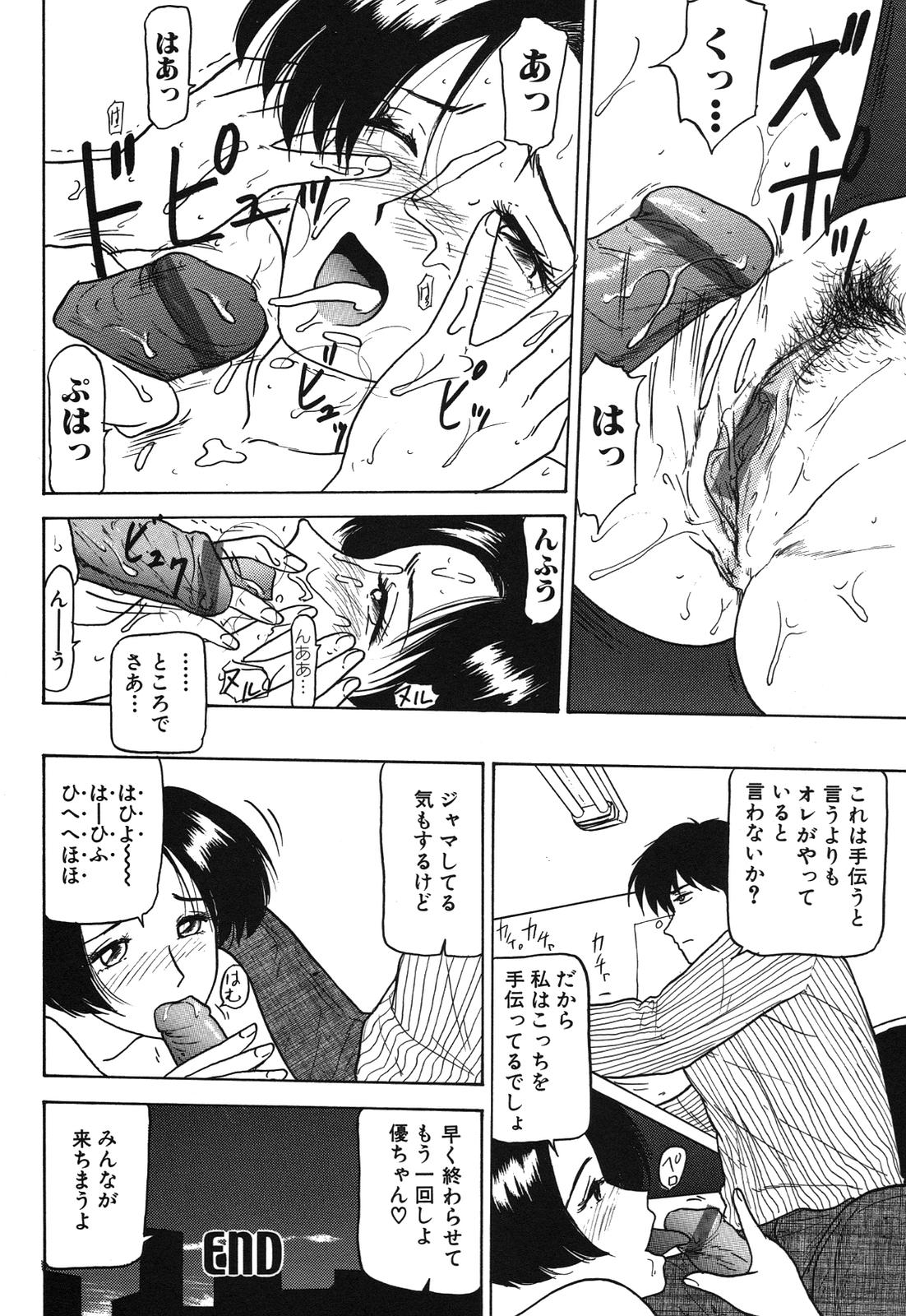 [れん・しゅぽると] 姉妹逆強姦