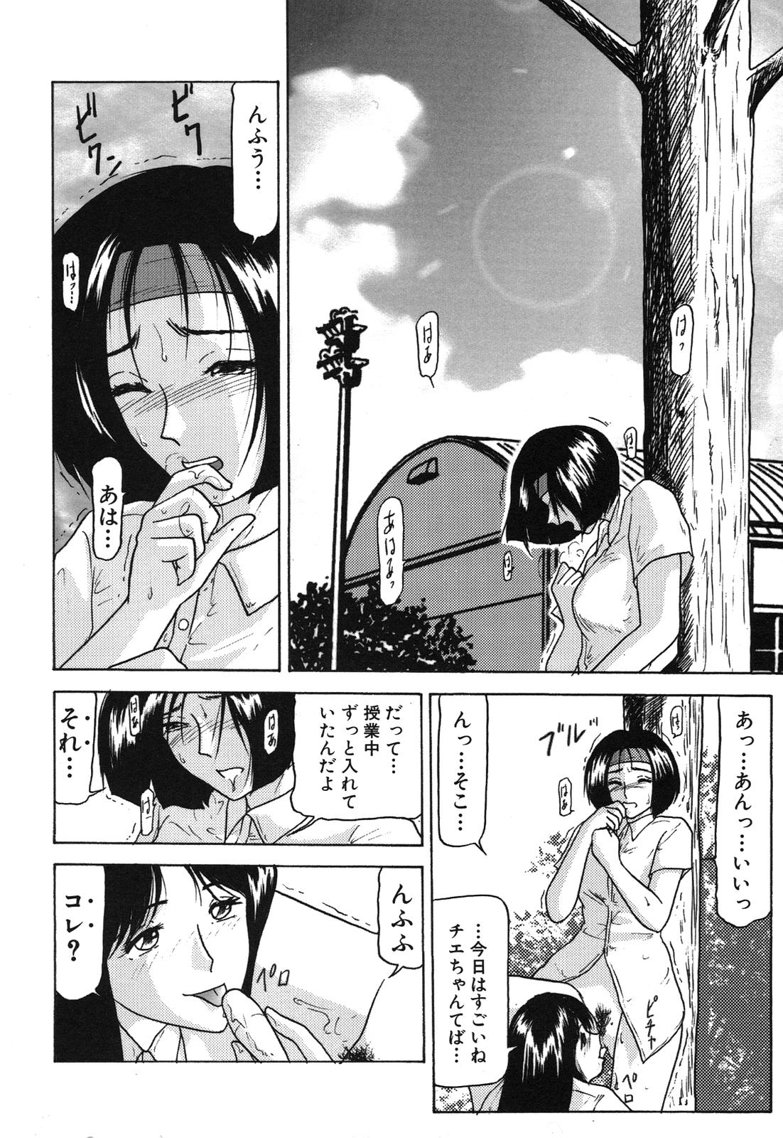 [れん・しゅぽると] 姉妹逆強姦