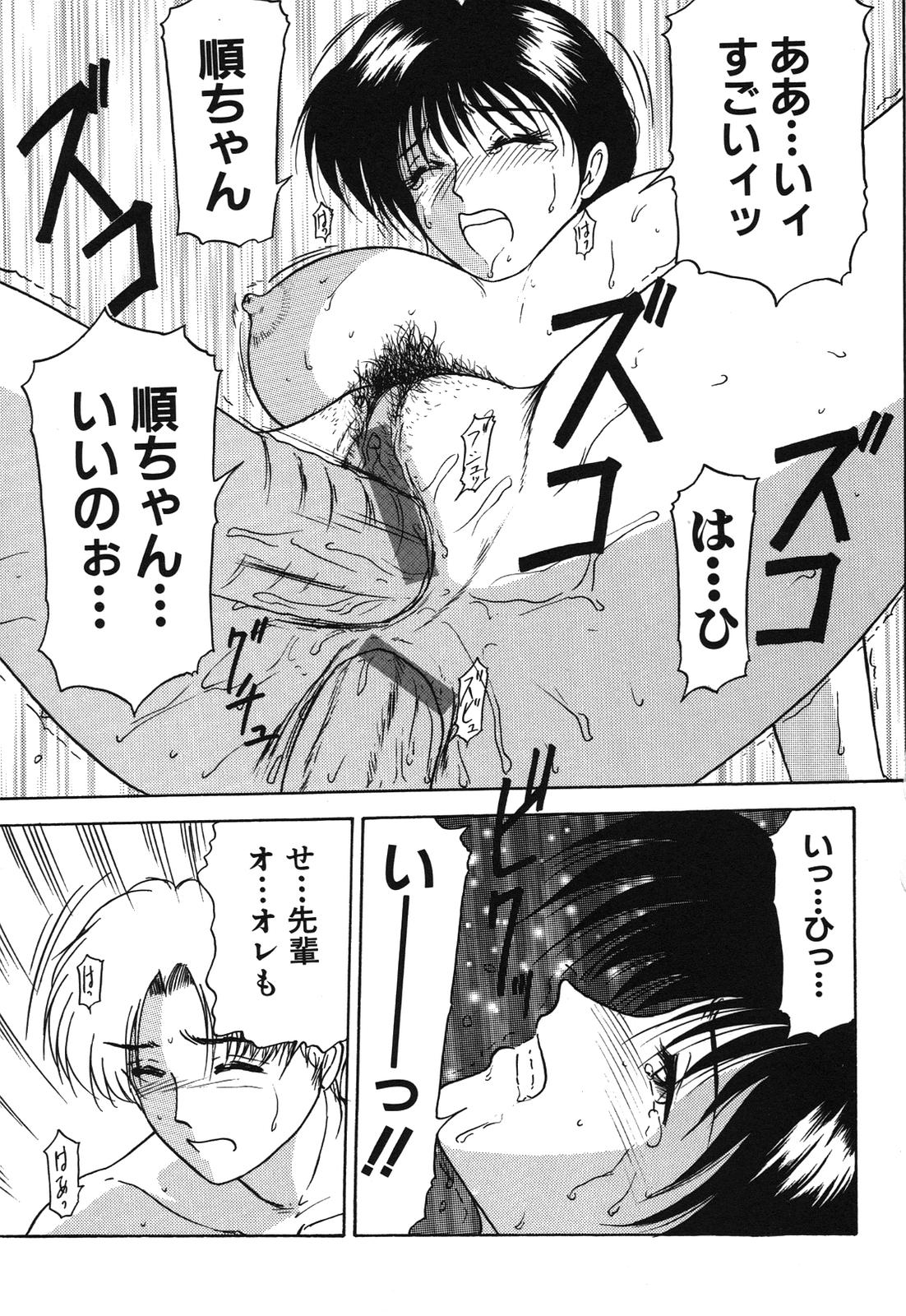 [れん・しゅぽると] 姉妹逆強姦