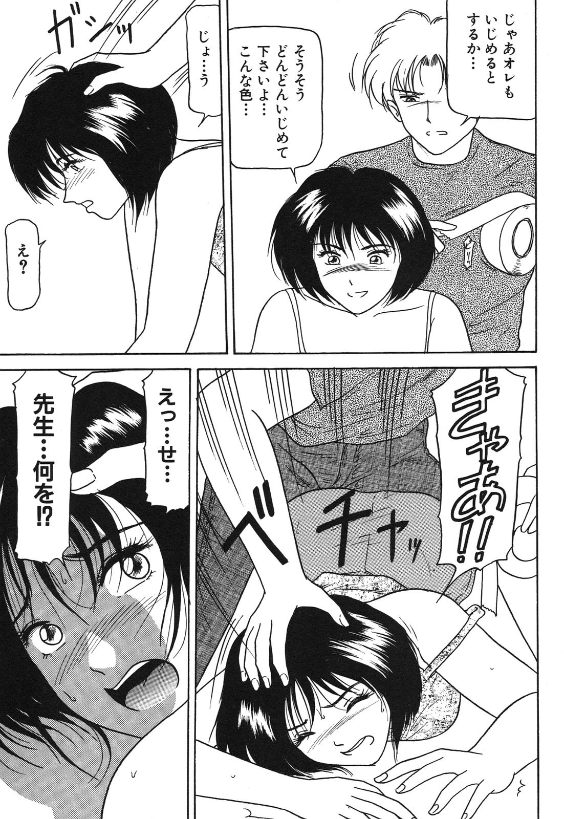 [れん・しゅぽると] 姉妹逆強姦