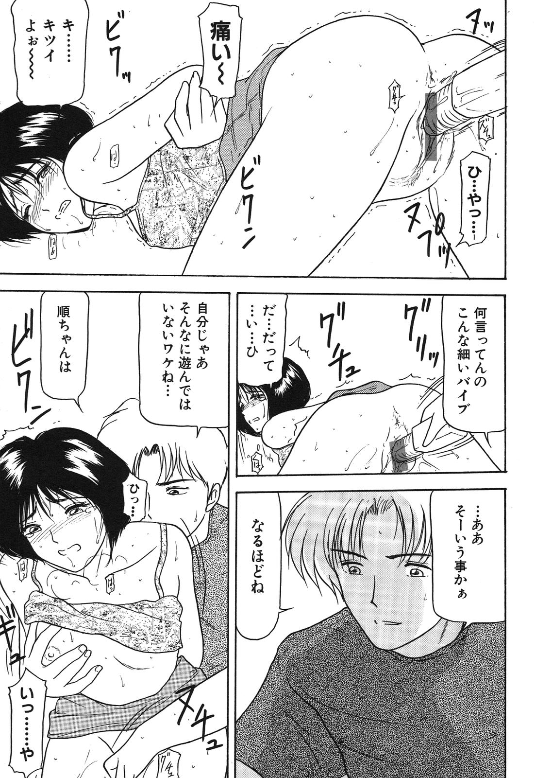 [れん・しゅぽると] 姉妹逆強姦