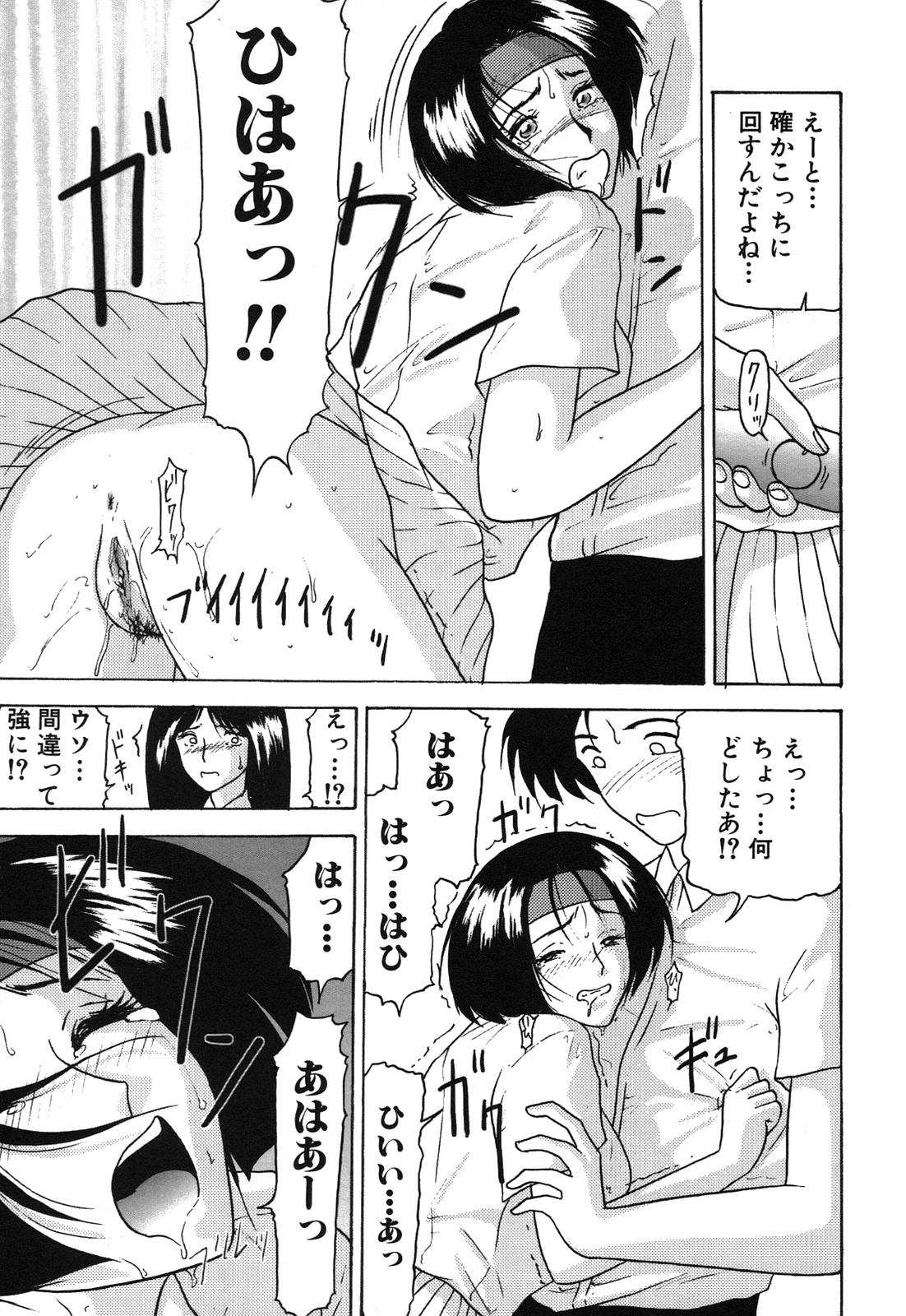 [れん・しゅぽると] 姉妹逆強姦