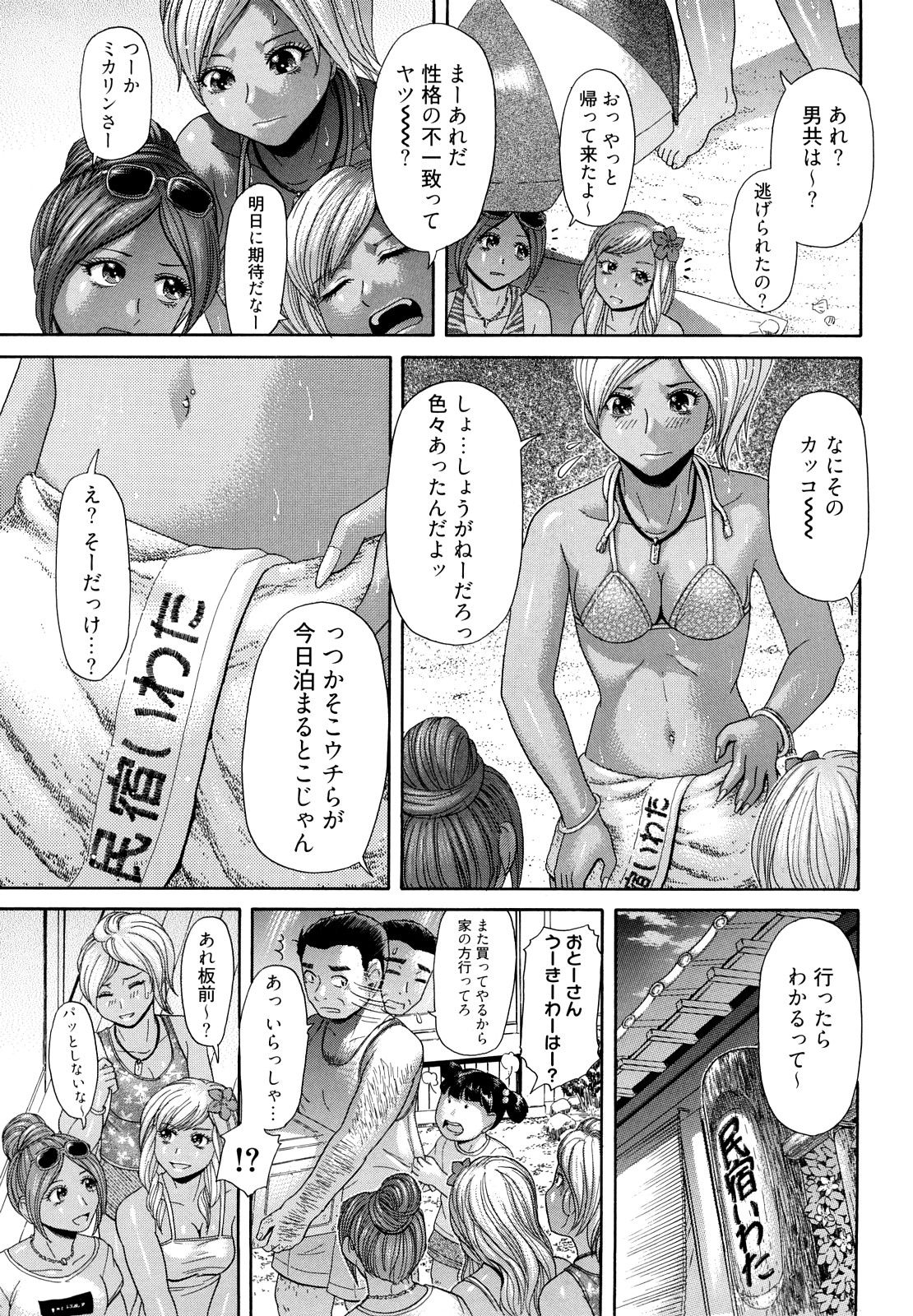 [こがいの] マジ、パねぇ！ [2009-08-06-124]