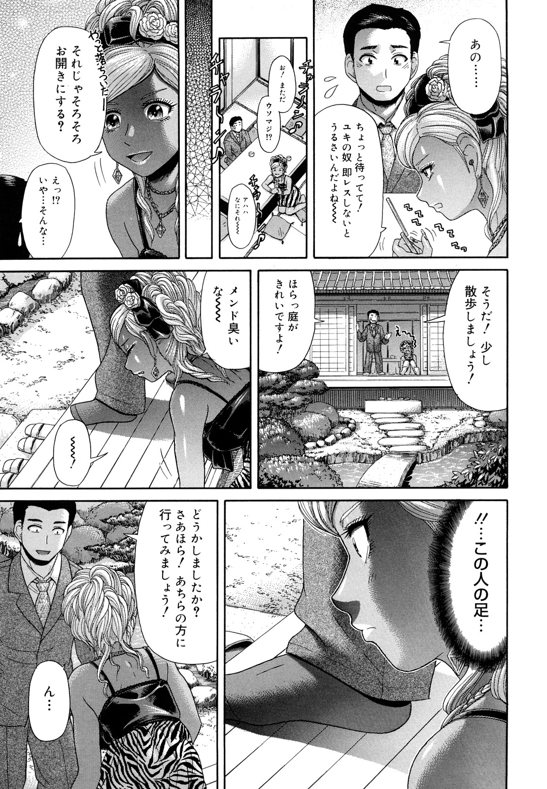 [こがいの] マジ、パねぇ！ [2009-08-06-124]