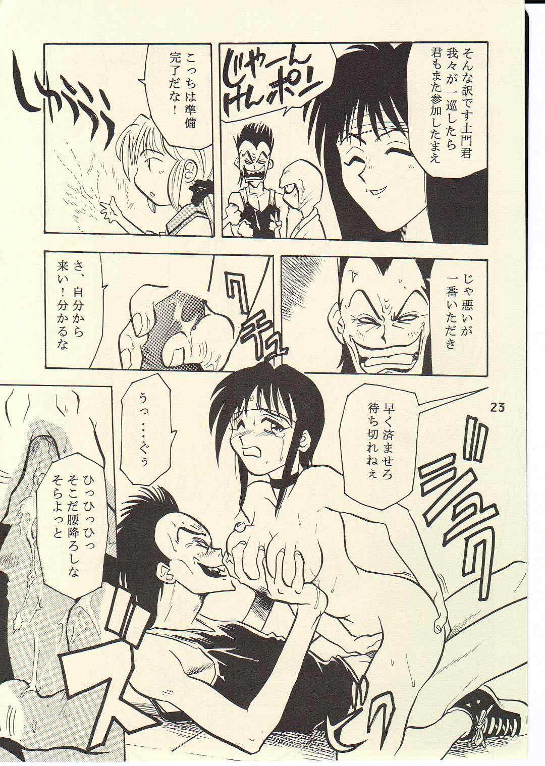 (Cレヴォ22) [T2 UNIT (Franken N)] TORNADO (烈火の炎)