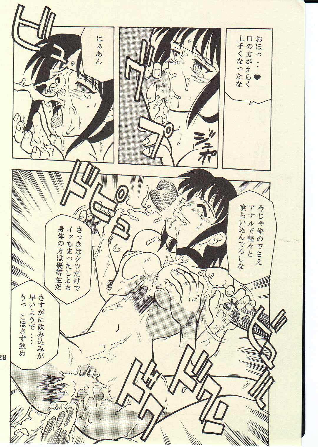(Cレヴォ22) [T2 UNIT (Franken N)] TORNADO (烈火の炎)