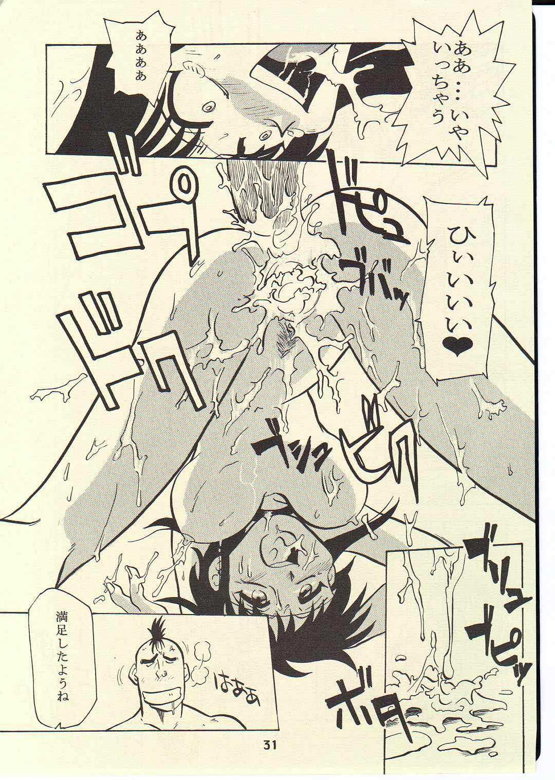 (Cレヴォ22) [T2 UNIT (Franken N)] TORNADO (烈火の炎)