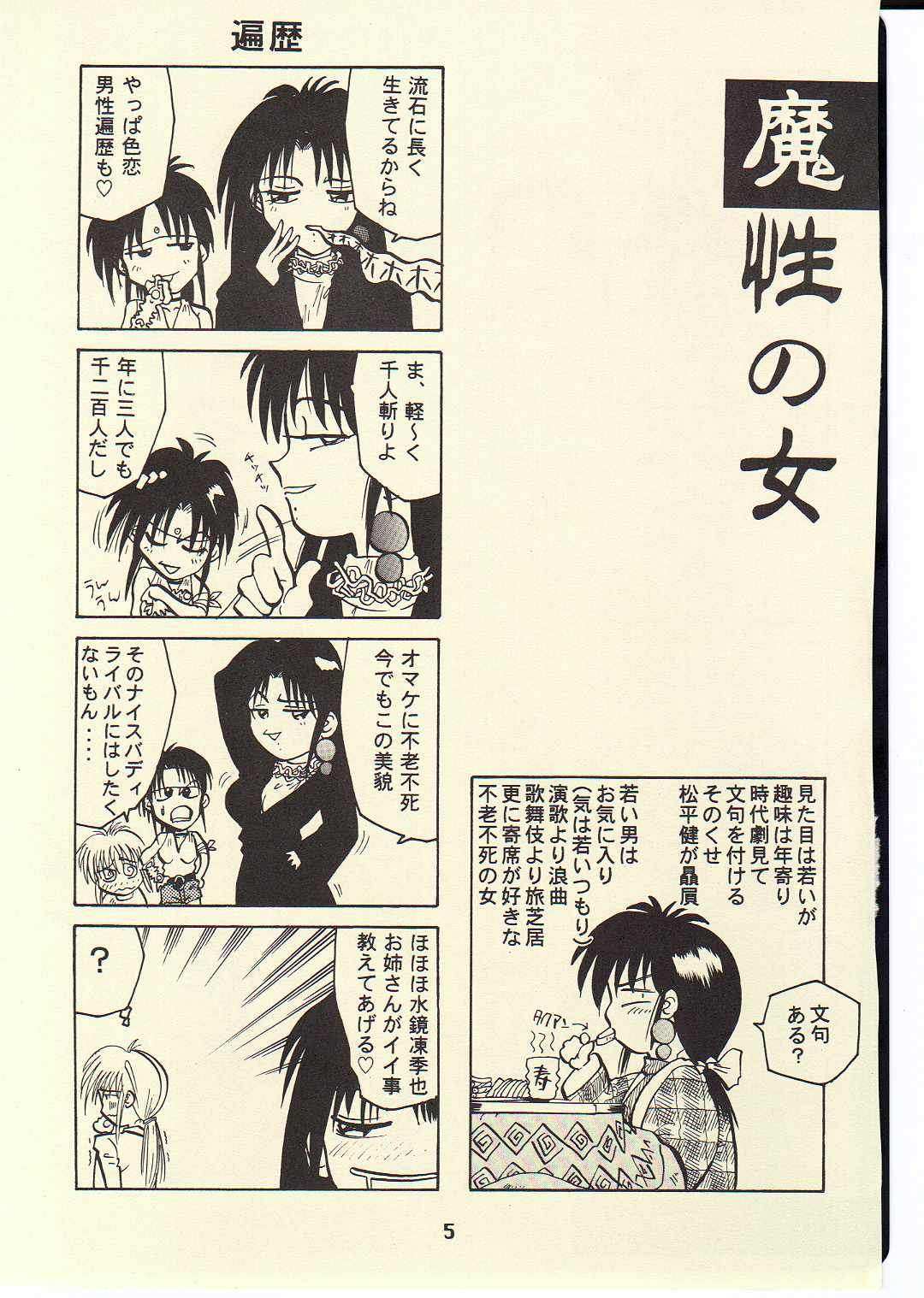 (Cレヴォ22) [T2 UNIT (Franken N)] TORNADO (烈火の炎)