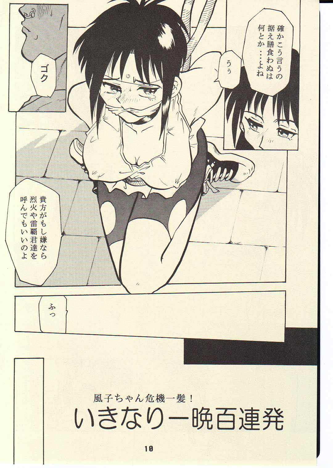 (Cレヴォ22) [T2 UNIT (Franken N)] TORNADO (烈火の炎)