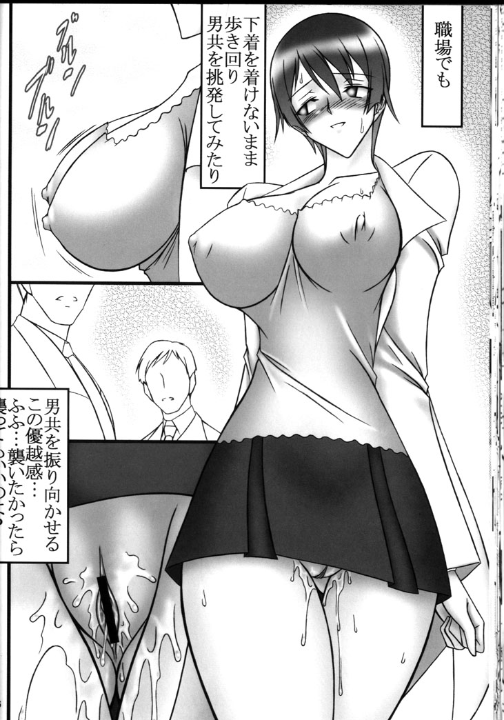 (COMIC1) [アクシヅ (波紋愛)] Angel's Blade (ウィッチブレイド)